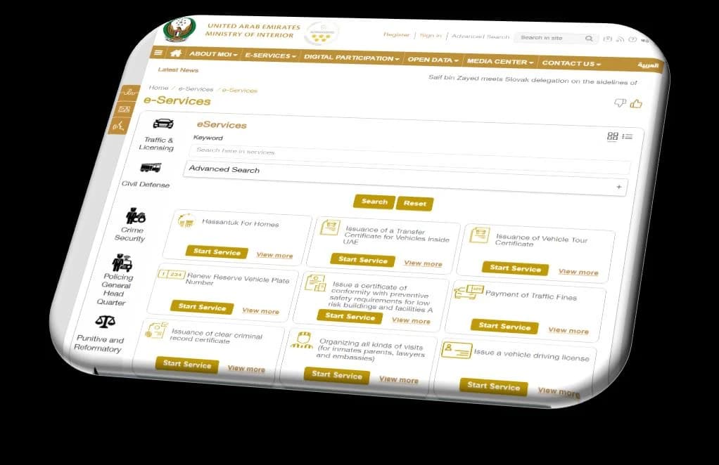 Ministry of Interior (UAE) — cover screenshot